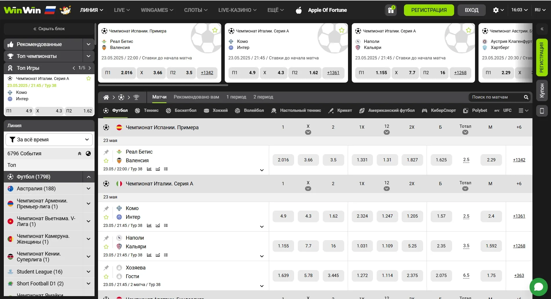 БК WinWin и ставки на спорт